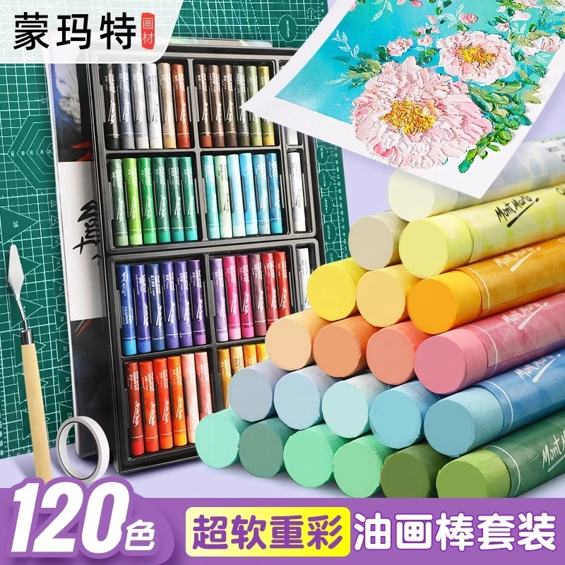 蒙玛特软性油画棒全套工具超软重彩油画棒套装全套100%正品油画棒