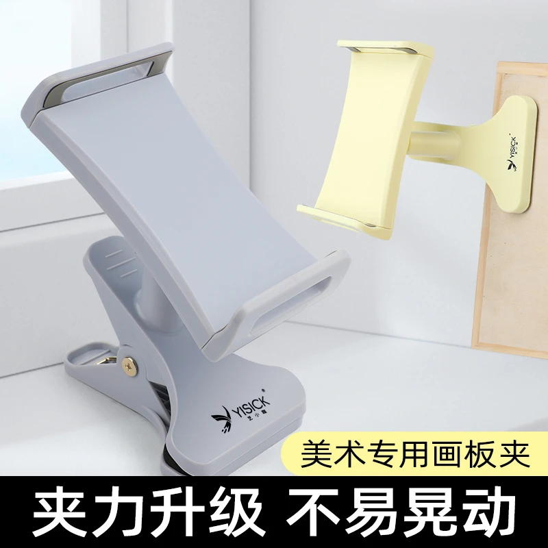 蒙玛特艺小咖美术平板支架 美术生专用画板夹画画夹美术夹 临摹夹