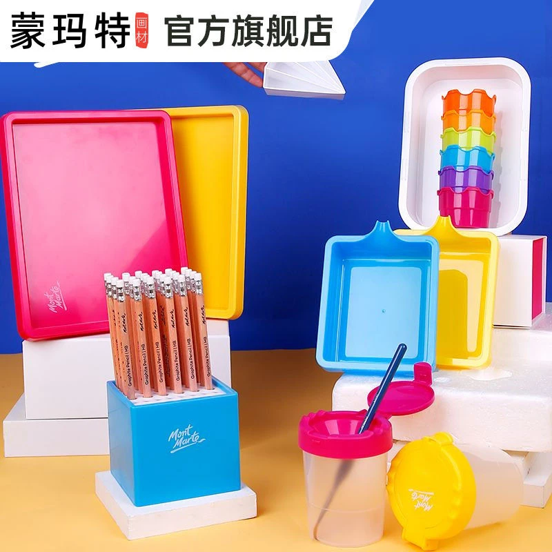 蒙玛特儿童颜料盘洗笔筒插笔架流体画杯托盘绘画工具笔架分色杯