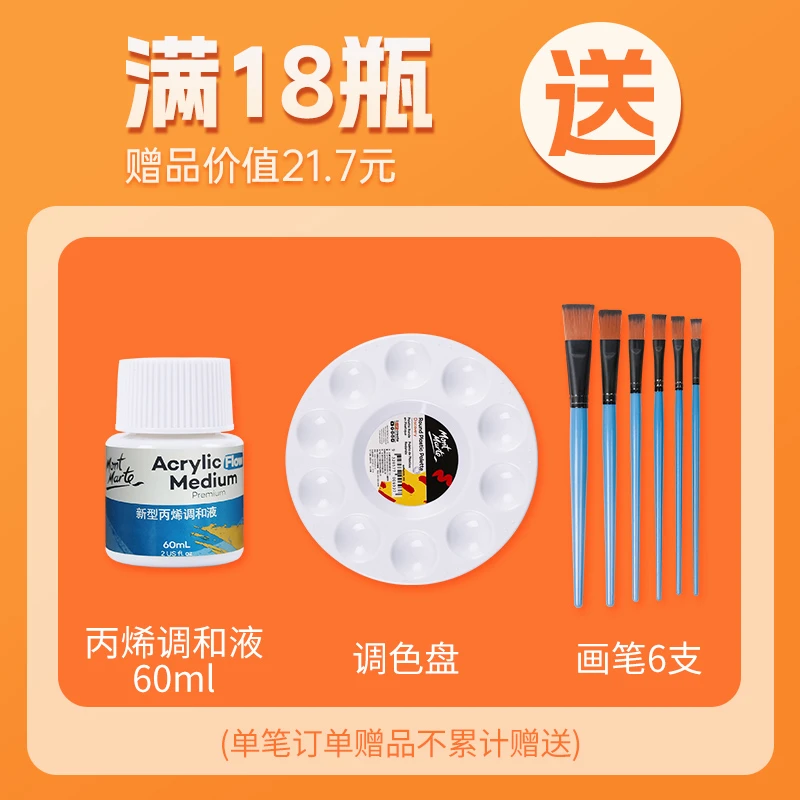 蒙玛特丙烯颜料配件3件套