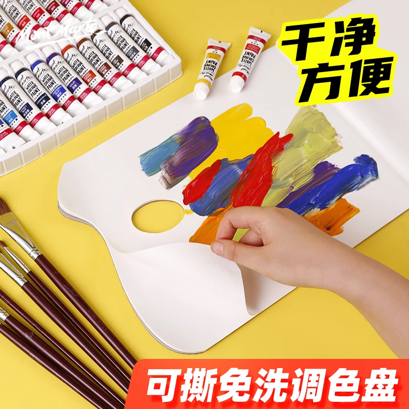 蒙玛特可撕调色本