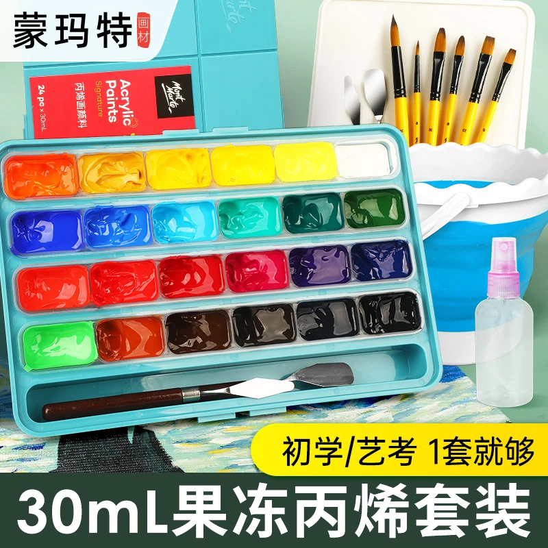 蒙玛特果冻丙烯颜料套装果冻防水颜料丙烯画工具儿童画画颜料套装