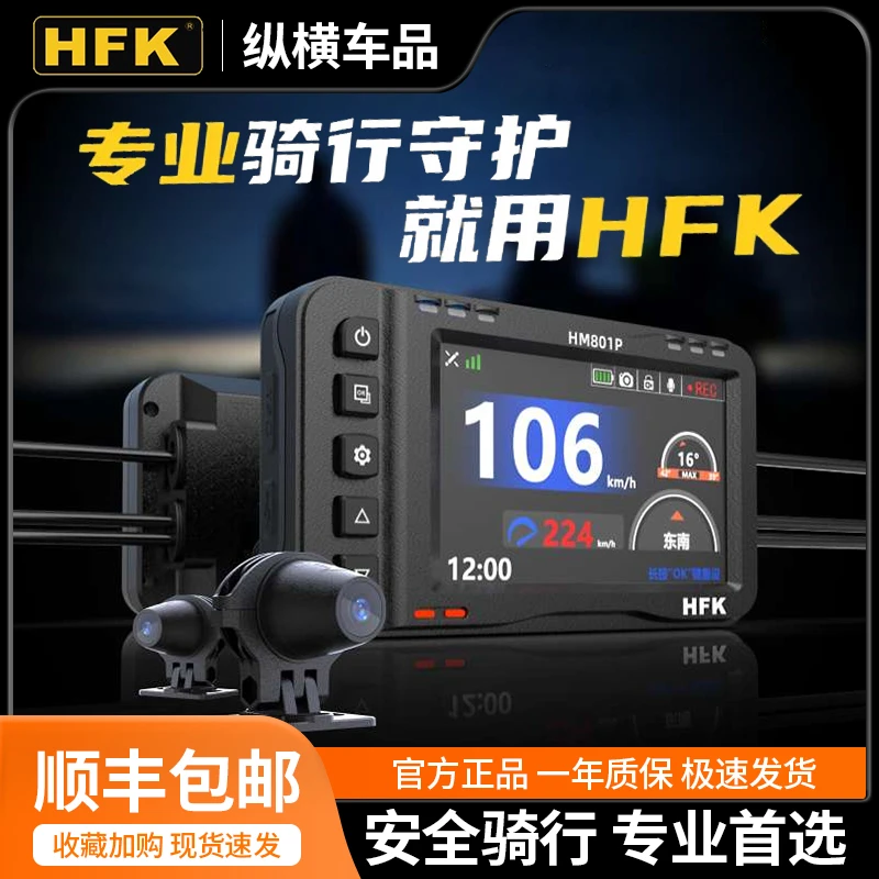 501摩托车专用行车记录仪高清双摄防水防抖夜视摩旅装备电动车