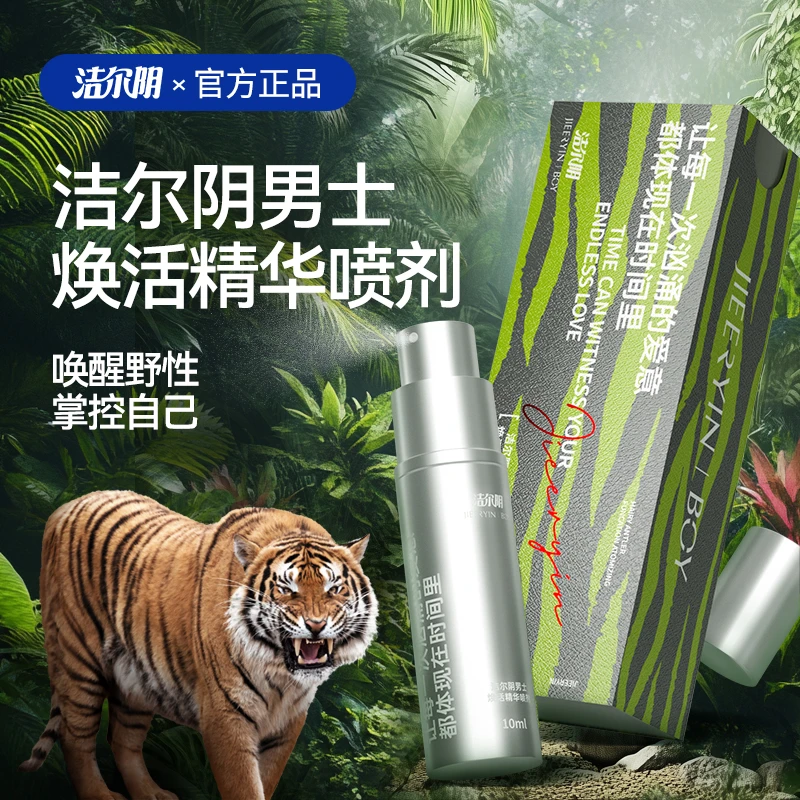 洁尔阴男士焕活喷剂男士洗液持久留香净味唤醒清新温和护理