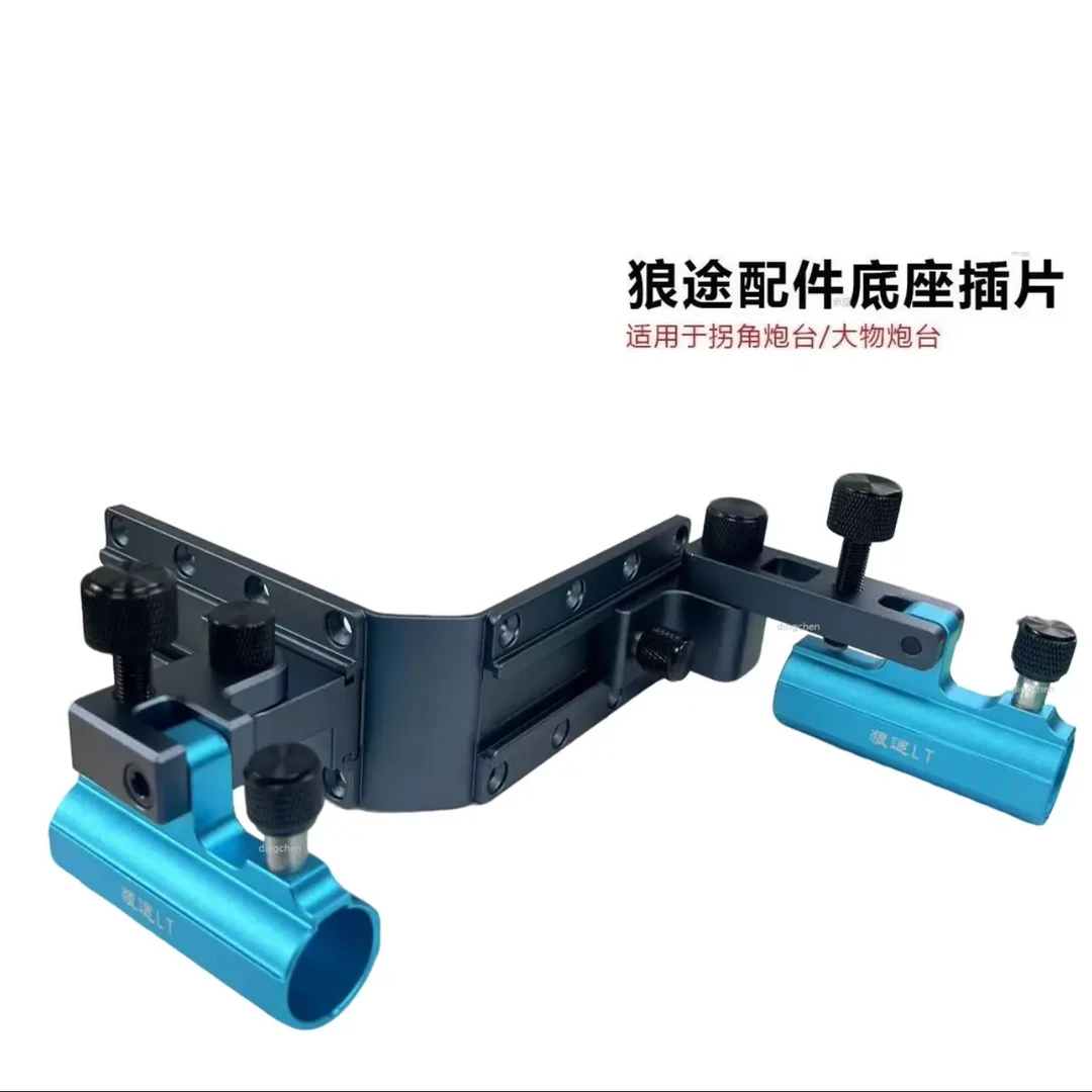 LANGTU/狼途拐角炮台配件钓鱼箱通用2024新款包角连体双底板炮台