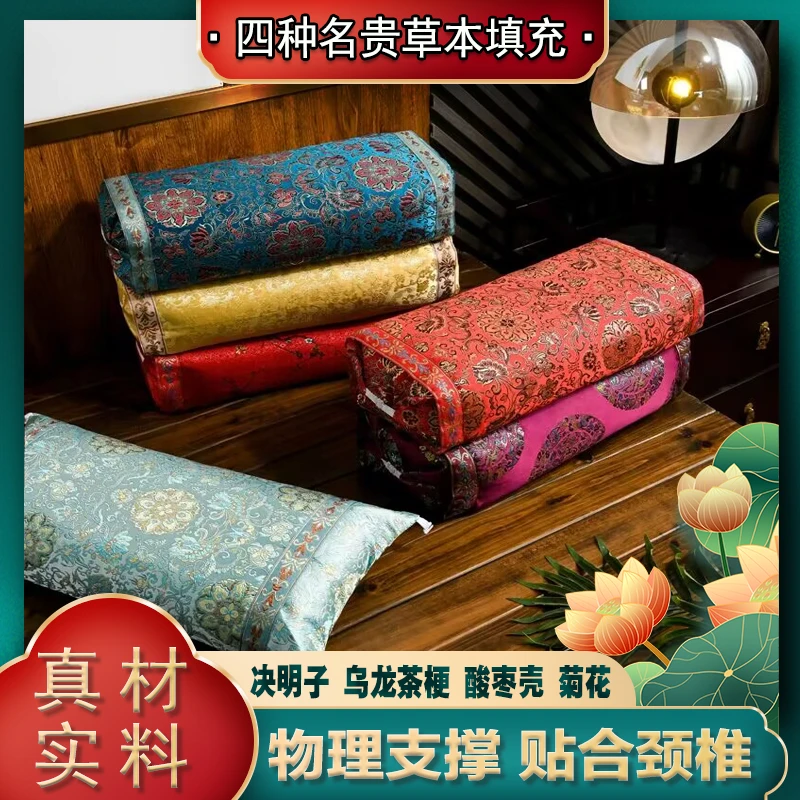 宫廷缎面枕可调节枕头东方睡果纯草本填充枕护颈枕决明子枕头茶枕