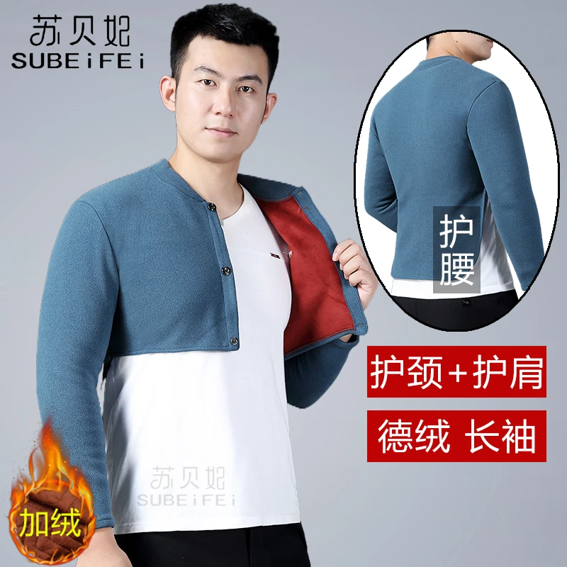 德绒加绒加厚护腰长袖护肩男睡觉用春秋冬护肩颈肩膀颈椎保暖坎肩
