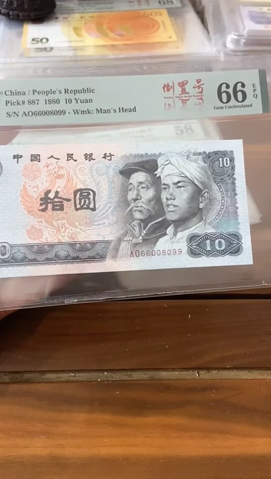 【闪购商品】黑纸66分 号 码66008099
