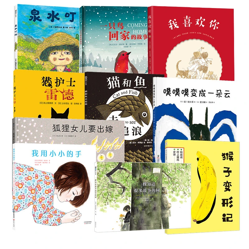 【爱心树官方】精选故事绘本阅读包（3-8岁）