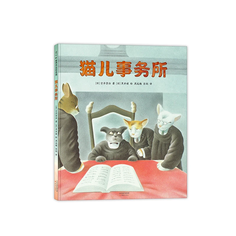 【微瑕书】猫儿事务所（2020版）