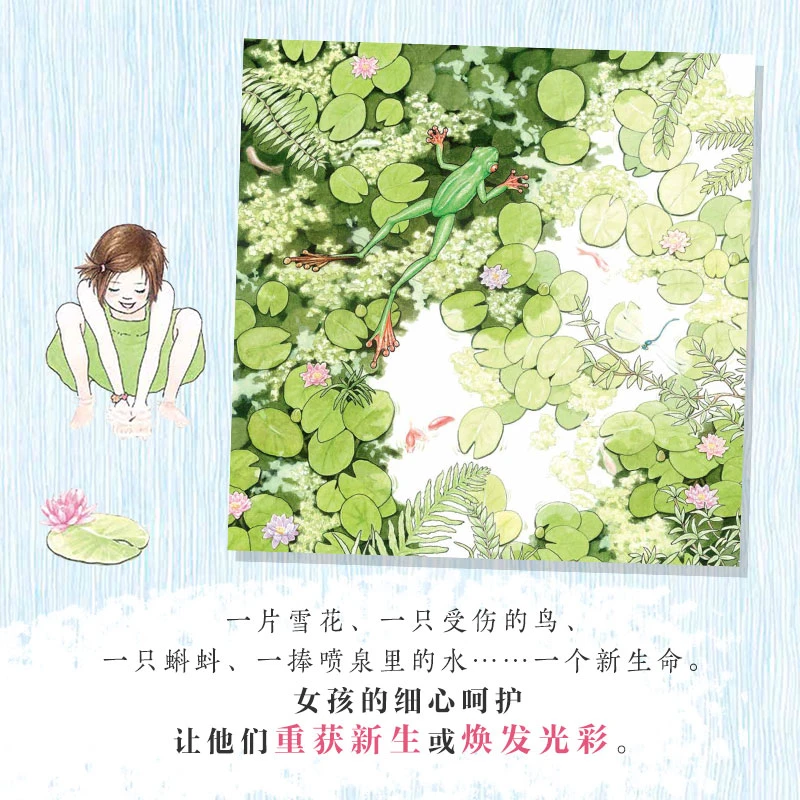 【爱心树官方】我用小小的手 二胎 新生命 爱的教育  3～6岁