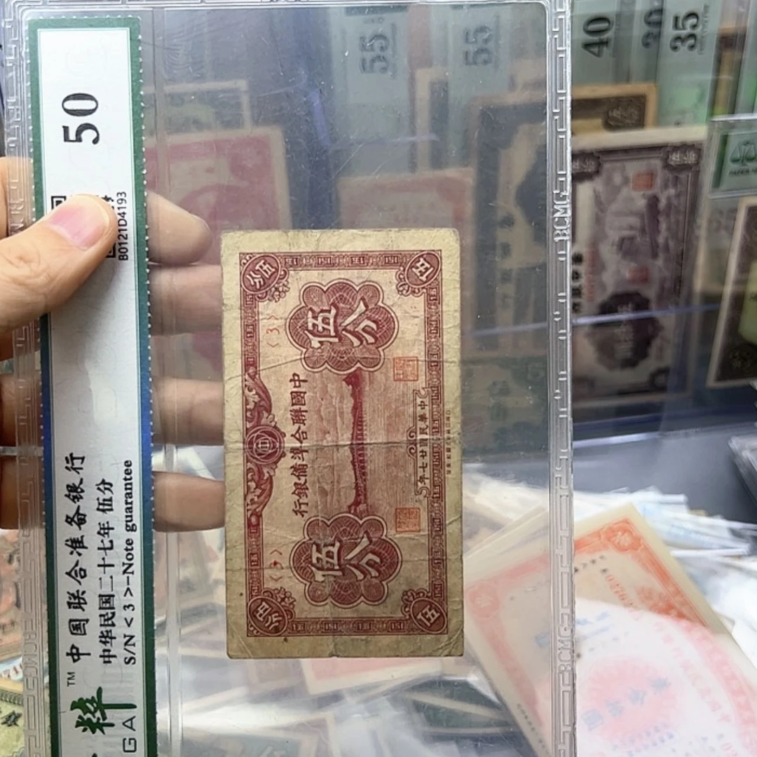 【闪购商品】宇***丶56号纸币闪购3