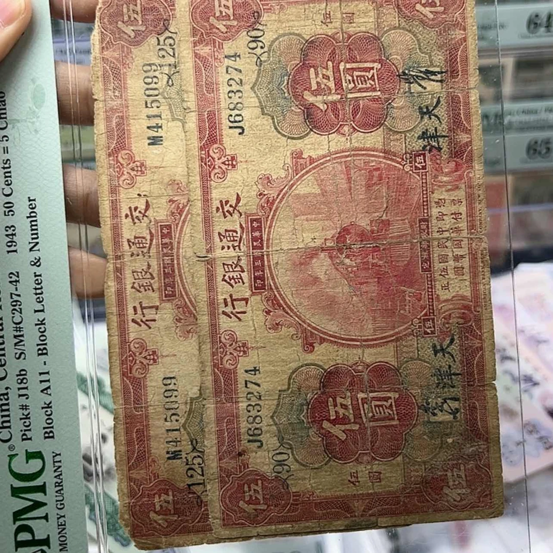 【闪购商品】淡*谢15号纸币链接90-125
