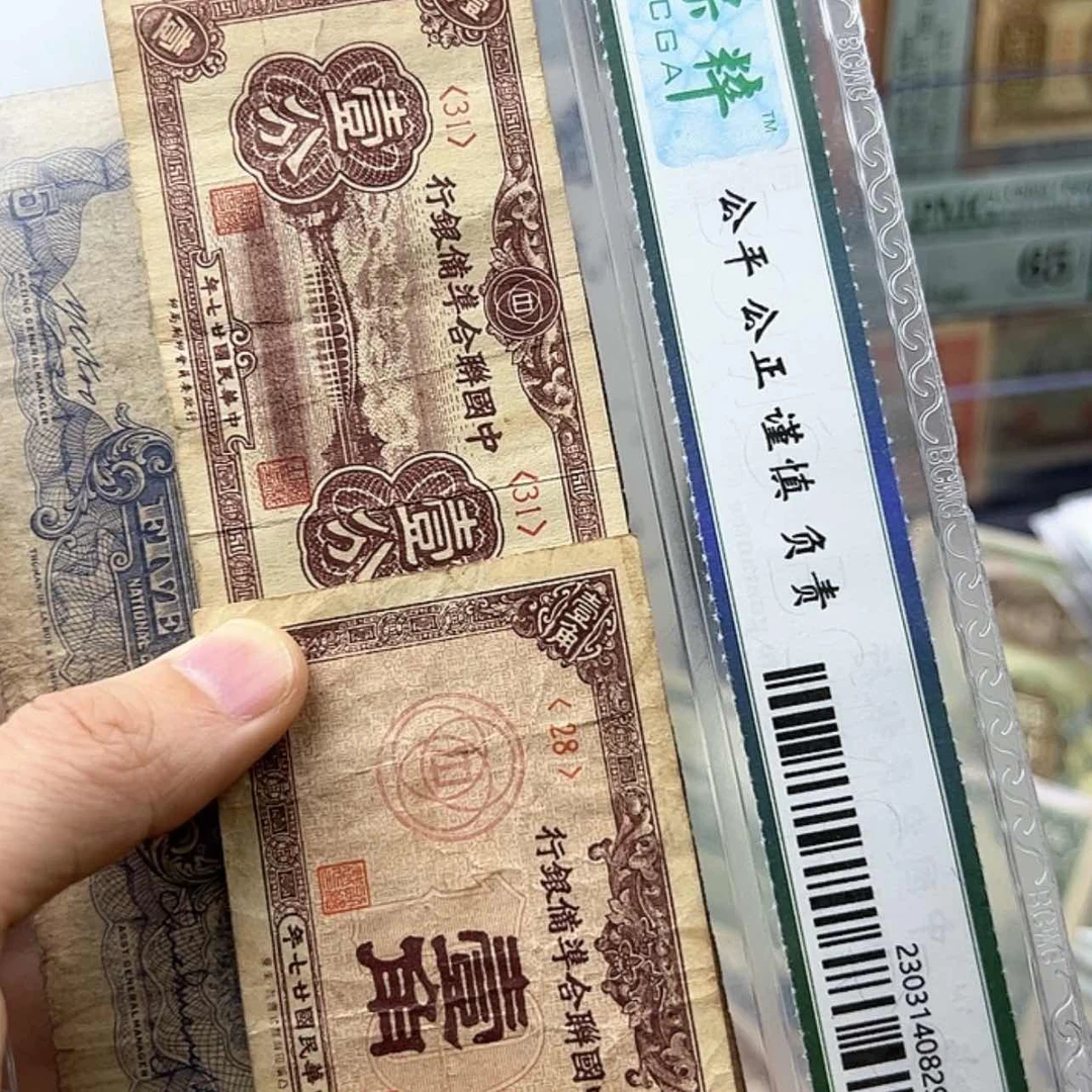 【闪购商品】淡*谢纸币闪购商品1号52-2张