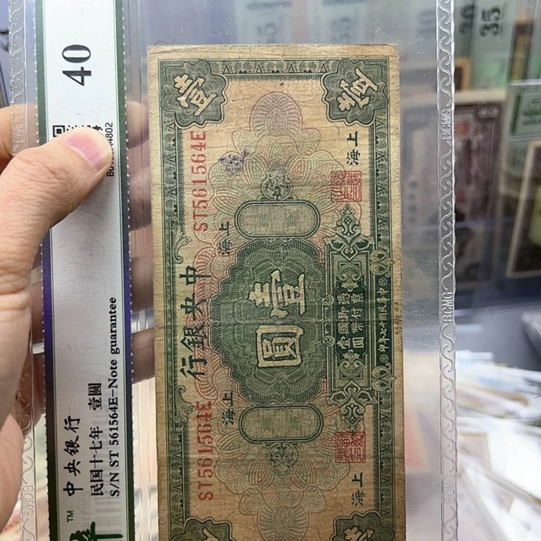 【闪购商品】64号纸币闪购564