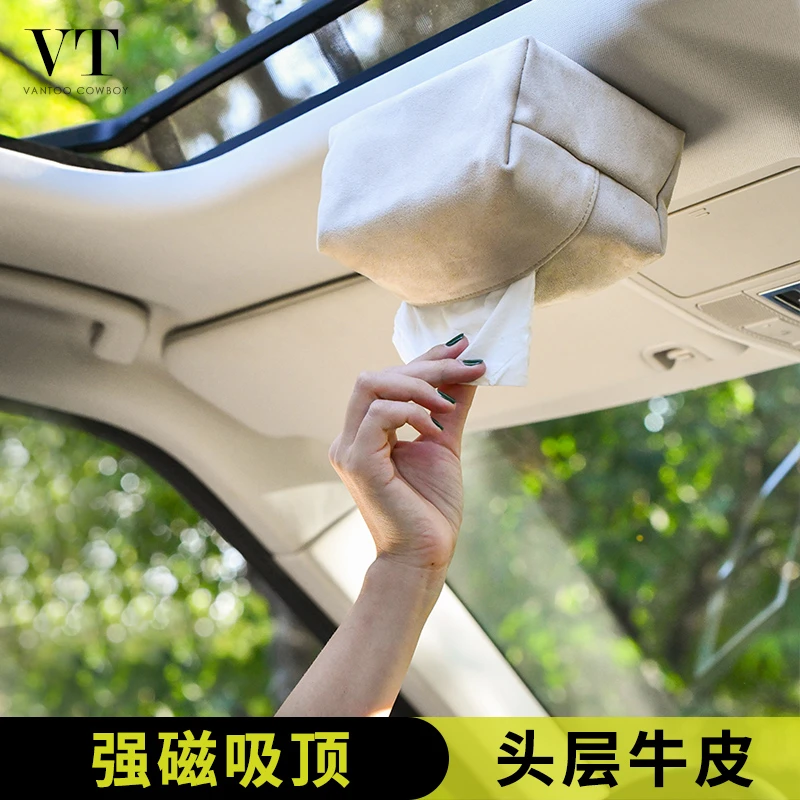2023创意强磁吸车顶纸巾盒自动吸顶汽车天窗车用高级感车载用品