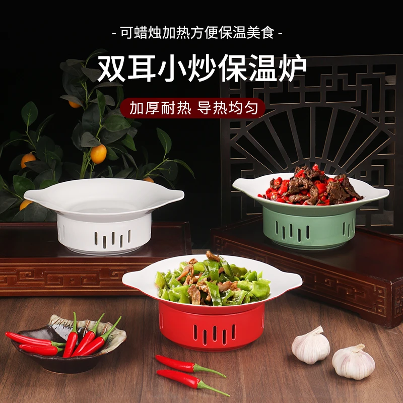大厨同款小炒黄牛肉盘子加热保温双耳盘湘菜酒店专用中式特色餐具