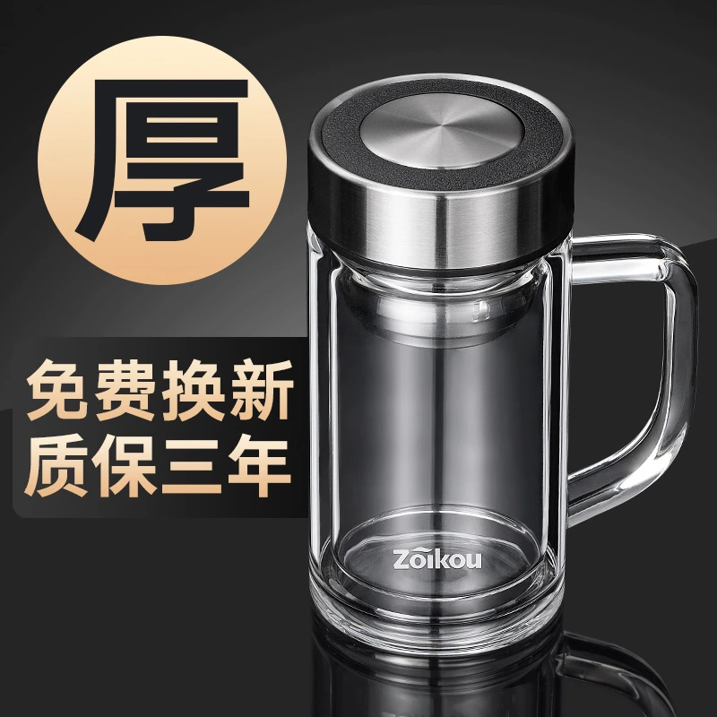 希诺茶杯双层玻璃杯带把商务办公水杯男大容量带过滤便携家用泡茶