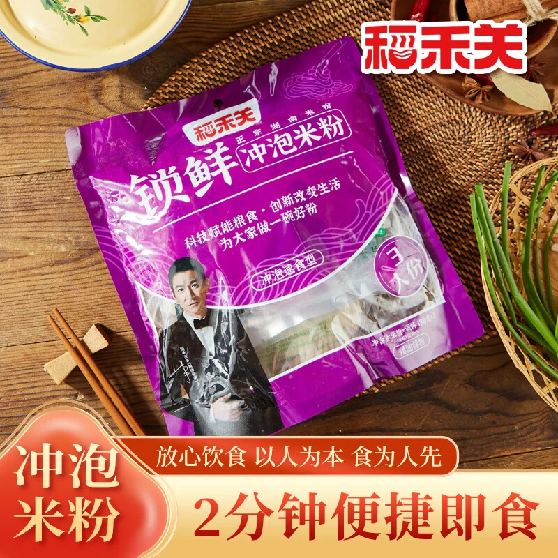 稻禾关锁鲜速食早餐猪油拌粉方便食品三人份方便速食煮食早餐夜宵