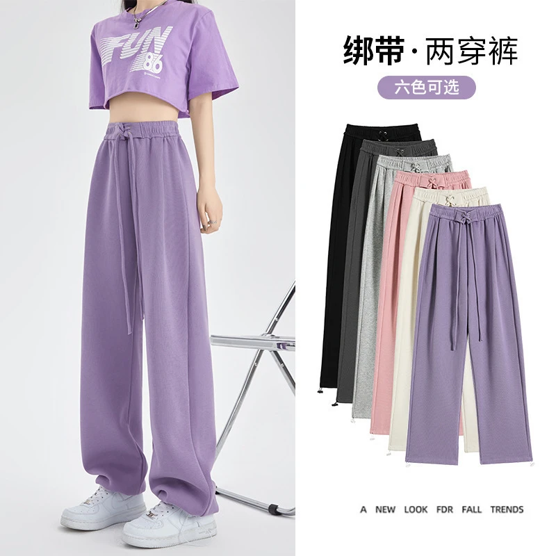 紫色运动裤女秋冬新款裤子高腰直筒卫裤垂坠感休闲拖地阔腿裤衣服