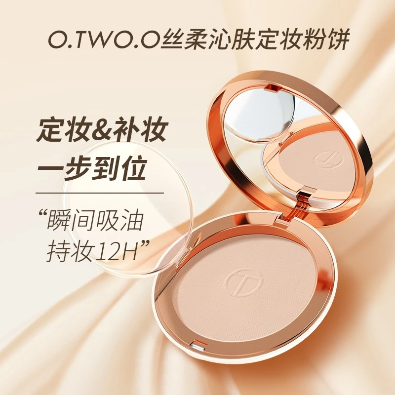 O.TWOO丝柔沁肤定妆粉饼遮瑕控油持久不脱妆隐形毛孔蜜粉轻薄细腻