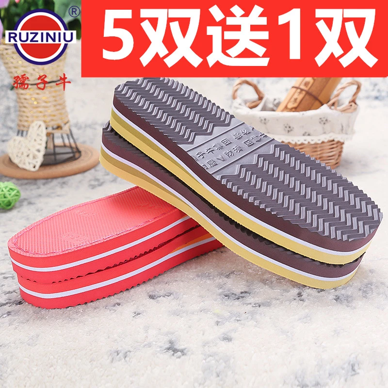 孺子牛鞋底 diy手工拖鞋材料包 毛线棉鞋 海绵鞋帮+鞋底套餐