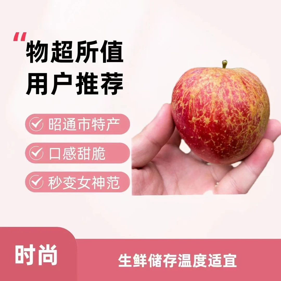 云南昭通糖心丑苹果坏果包赔
