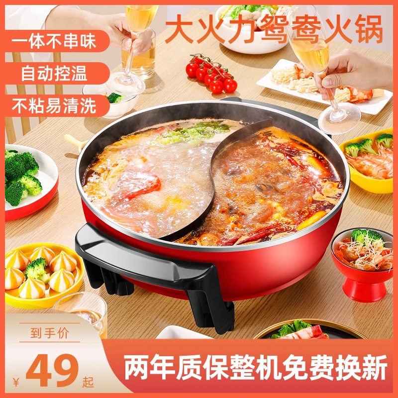 电鸳鸯锅涮烤火锅锅2-12人家用电热锅清洗一体式超大容量煮饭锅