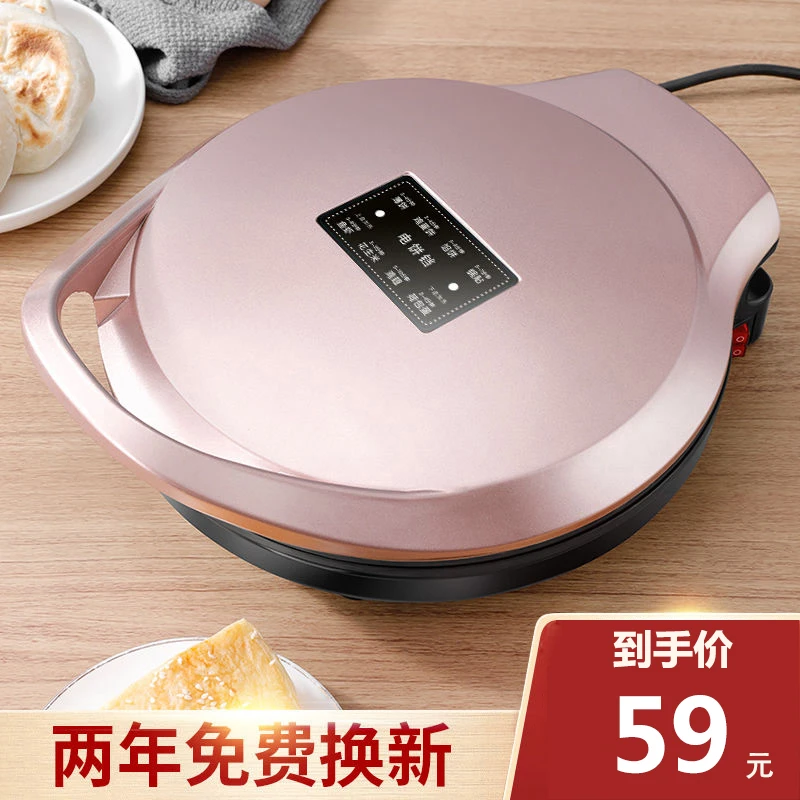 电饼铛家用双面加热烙饼锅正品自动控温煎饼锅加深煎饼机华夫饼