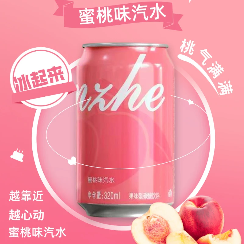【清爽无糖】蜜桃汽水无糖气泡水冬天冰镇汽水快乐水饮料可乐爽畅饮