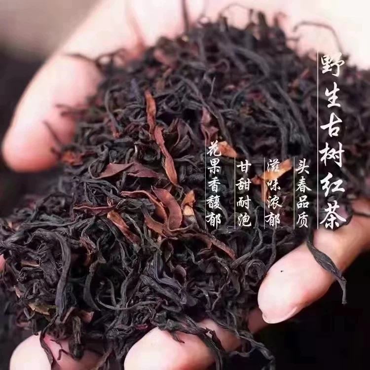 云南红茶【野生红】乔木古树晒红红茶花香野韵足 甜度高