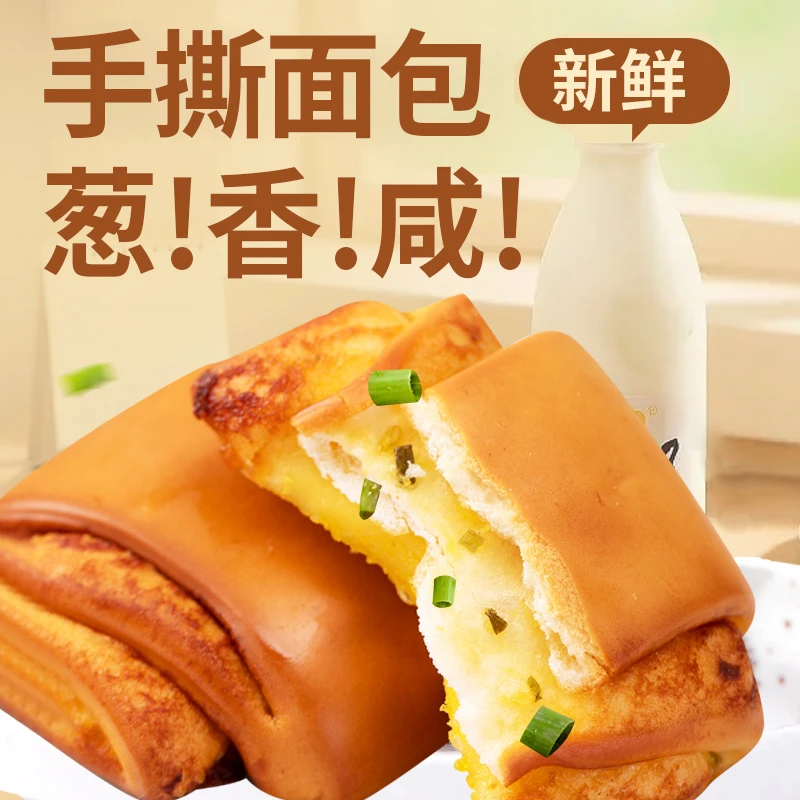 葱香咸面包咸味手撕早餐解馋小吃晚上充饥饱腹营养糕点零食品
