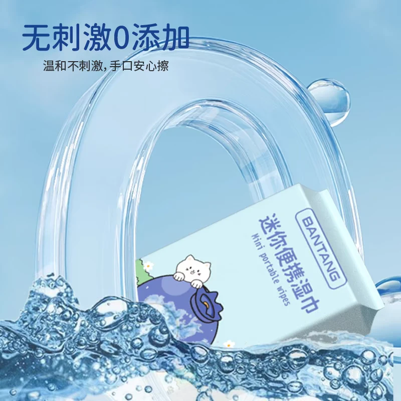 【对对欧气连摸】小包便携迷你学生专用随身一次性手口儿童湿纸巾