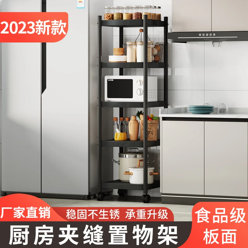 【夹缝置物架】厨房家用多层落地微波炉架多功能整理架锅具收纳架