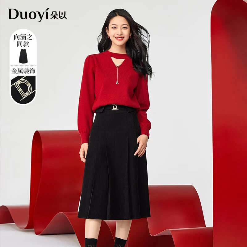 【向涵之同款】朵以2024冬季新款百搭高腰显瘦半身裙38DD630067