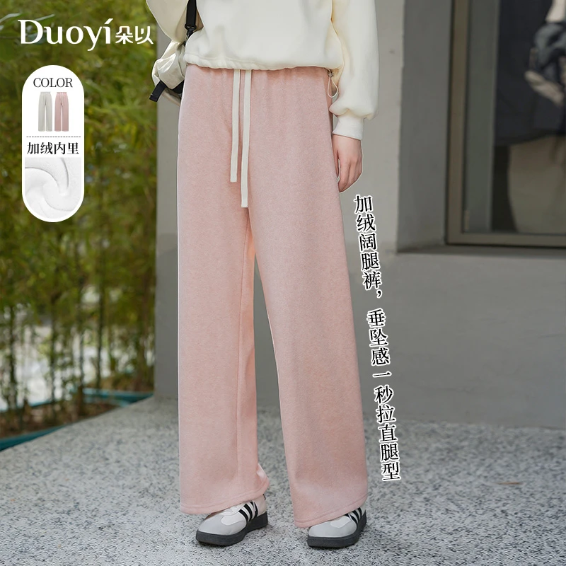 朵以2024冬季新款时尚休闲垂坠感高腰宽松加绒阔腿裤女39VD248110