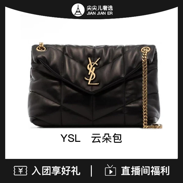 99新 YSL/圣罗兰 YSL/圣罗兰/云朵包/黑金/中号/斜跨/97新/JK3945