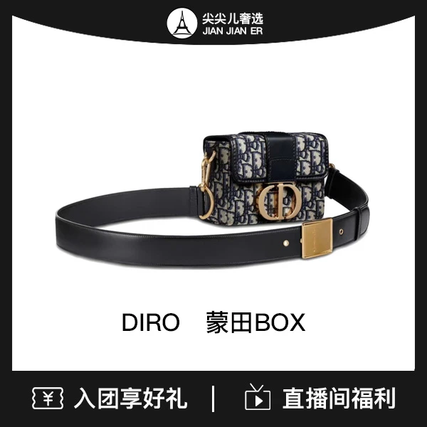 99新 Dior/迪奥 Dior/迪奥/蓝色/老花/蒙田mini/BOX/97新/XY0015