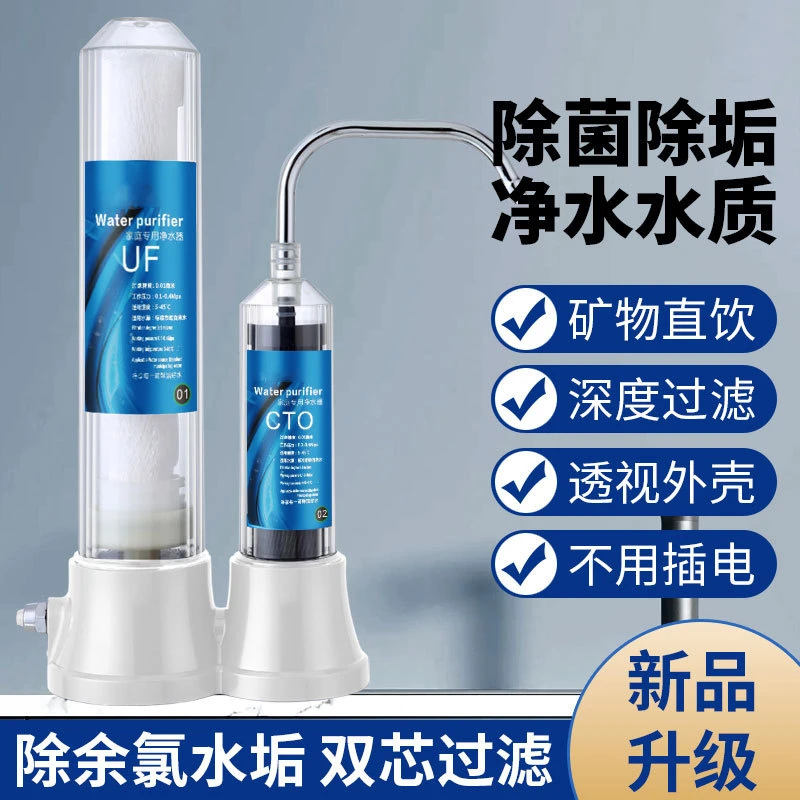 家用厨房史帝夫透视台式双龙头出水插电直饮机净水器自来水过滤器