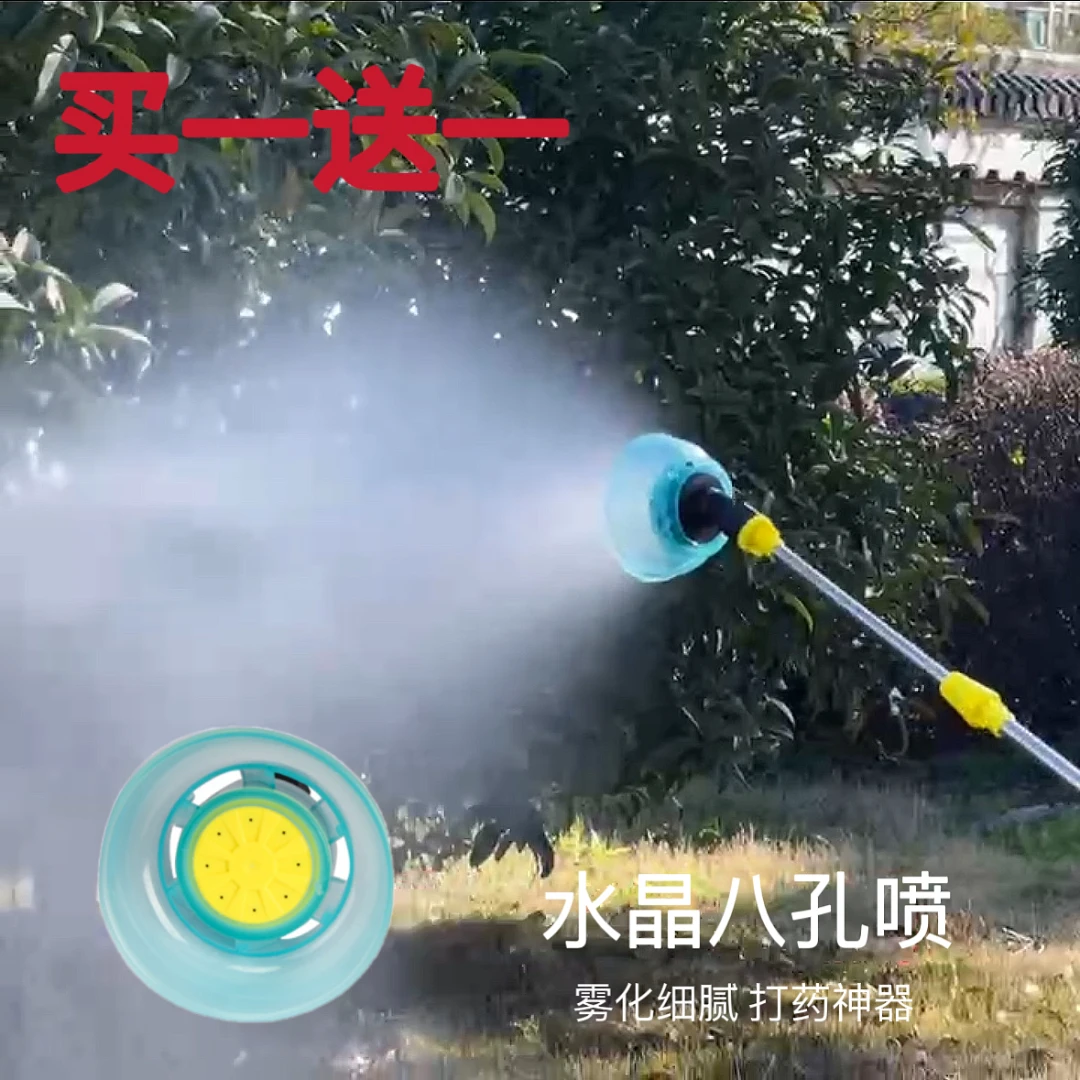 8孔雾化喷头农用园林喷雾器多孔塑料防风喷头细腻大面积喷洒喷头