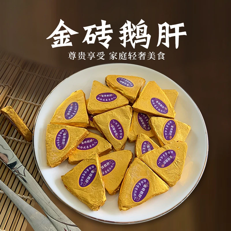 正宗金砖鹅肝官方原切刺身法式鹅肝即食红酒日料蓝莓鹅肝鹅肝金砖