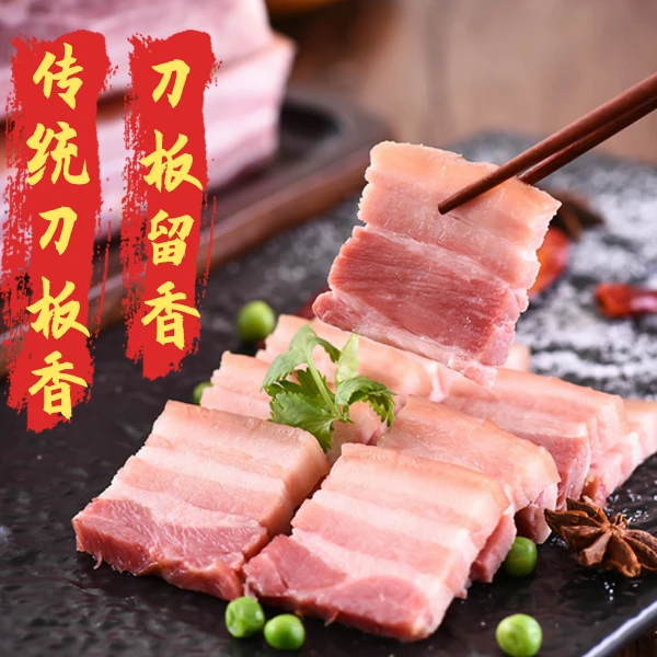 安徽刀板香咸肉徽州刀板香五花咸肉散养猪腊肉特产旅游咸肉腌笃鲜
