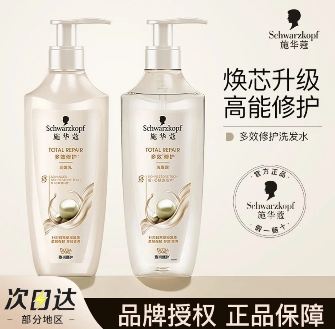 【官方正品】施华蔻水光弹润洗发露去屑控油蓬松丰盈韧养洗头久留香