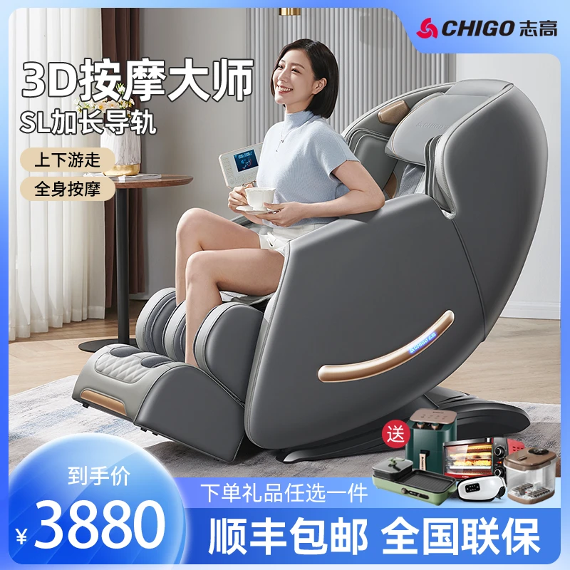 Chigo/志高家用机械手双捶打全自动多功能豪华智能太空舱躺椅沙发