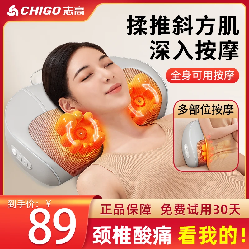 Chigo/志高颈椎按摩器背部腰部颈肩脖子按摩仪全身按摩枕靠垫加热