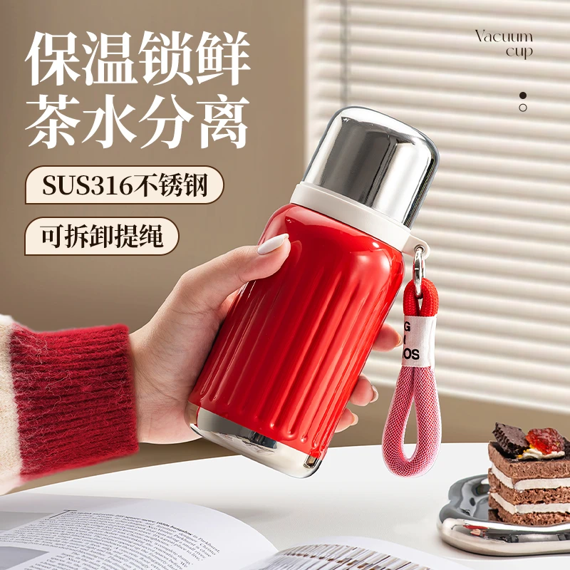 绿珠高颜值316内胆保温杯水杯女生提绳水杯子、2025新款茶杯小容量