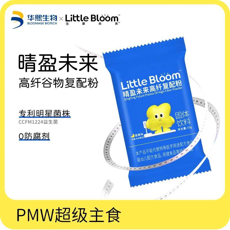 Little Bloom华熙蓝胖瓶PMW超级主食健康营养膳食纤维复配粉【ZC】