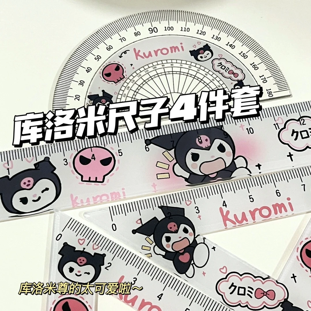 帕恰狗库洛米亚克力可爱尺子高颜值学生直尺套装全套三角尺圆尺
