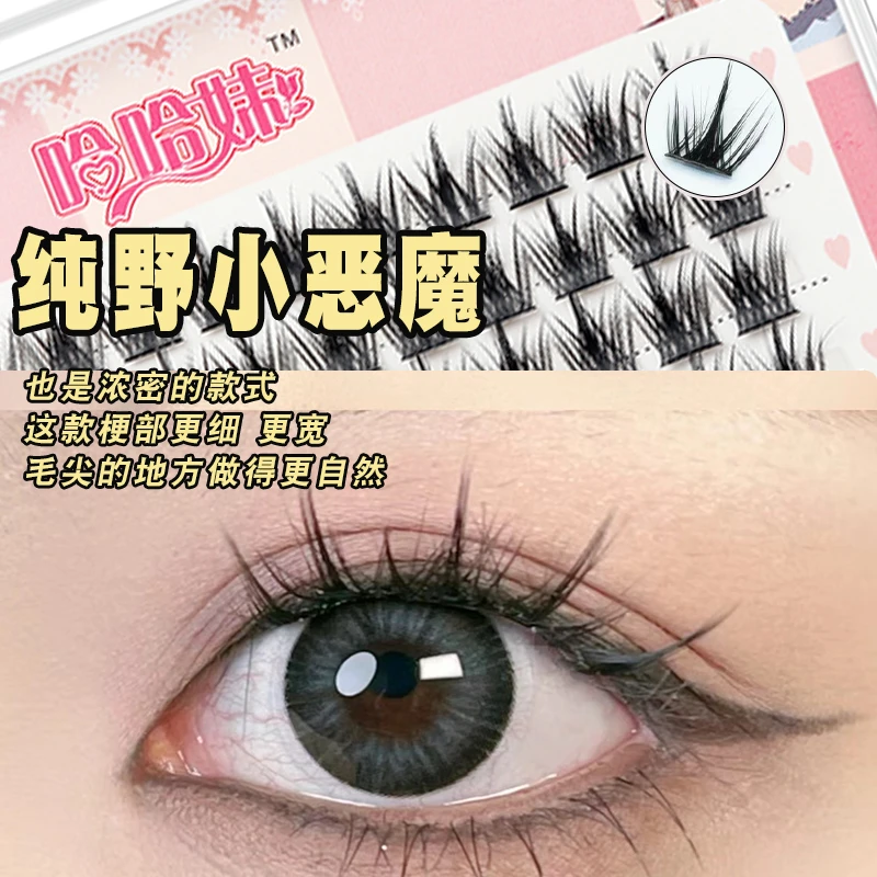 大容量纯野小恶魔假睫毛浓密自嫁接纯欲新手仿真舒适超软单簇卷翘