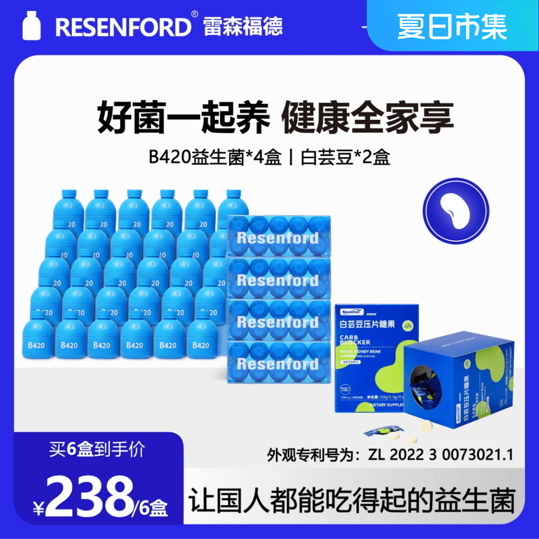 40瓶即食益生菌成人女性B420数字管理活性益生元白芸豆碳水金胖体